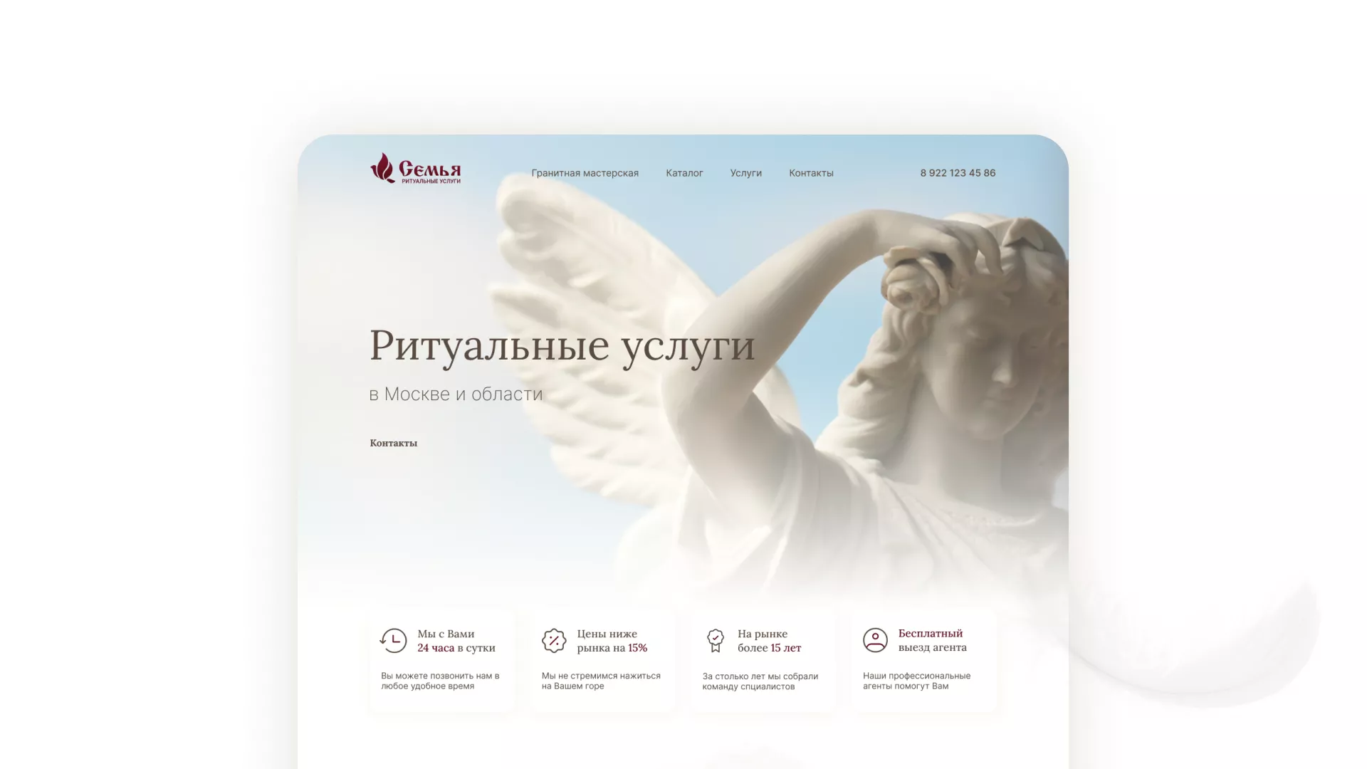 Разработка логотипа и сайта в Изобильном ритуальных услуг «Семья»