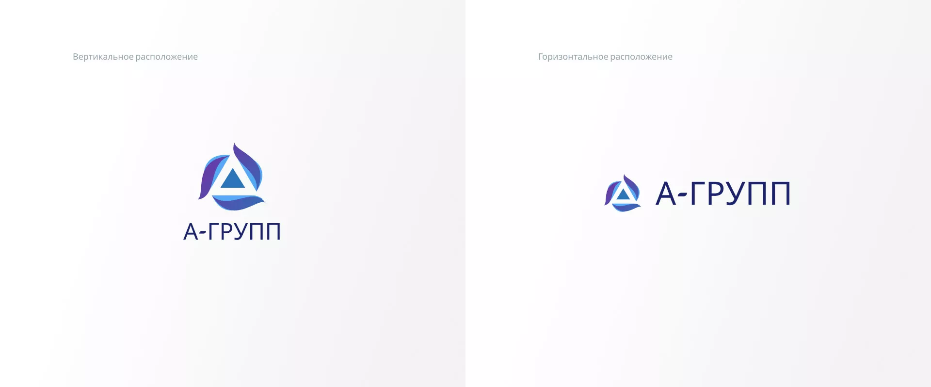 Создание логотипа компании «А-ГРУПП» в Изобильном