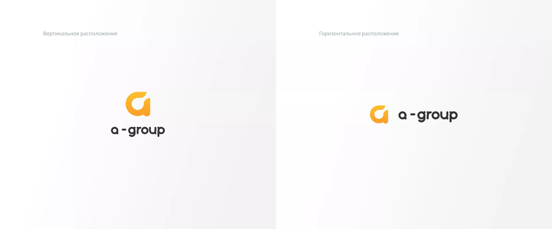 Разработка логотипа для компании «А-ГРУПП» в Изобильном