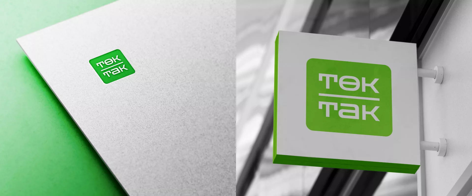 Создание логотипа компании «Ток-Так» в Изобильном