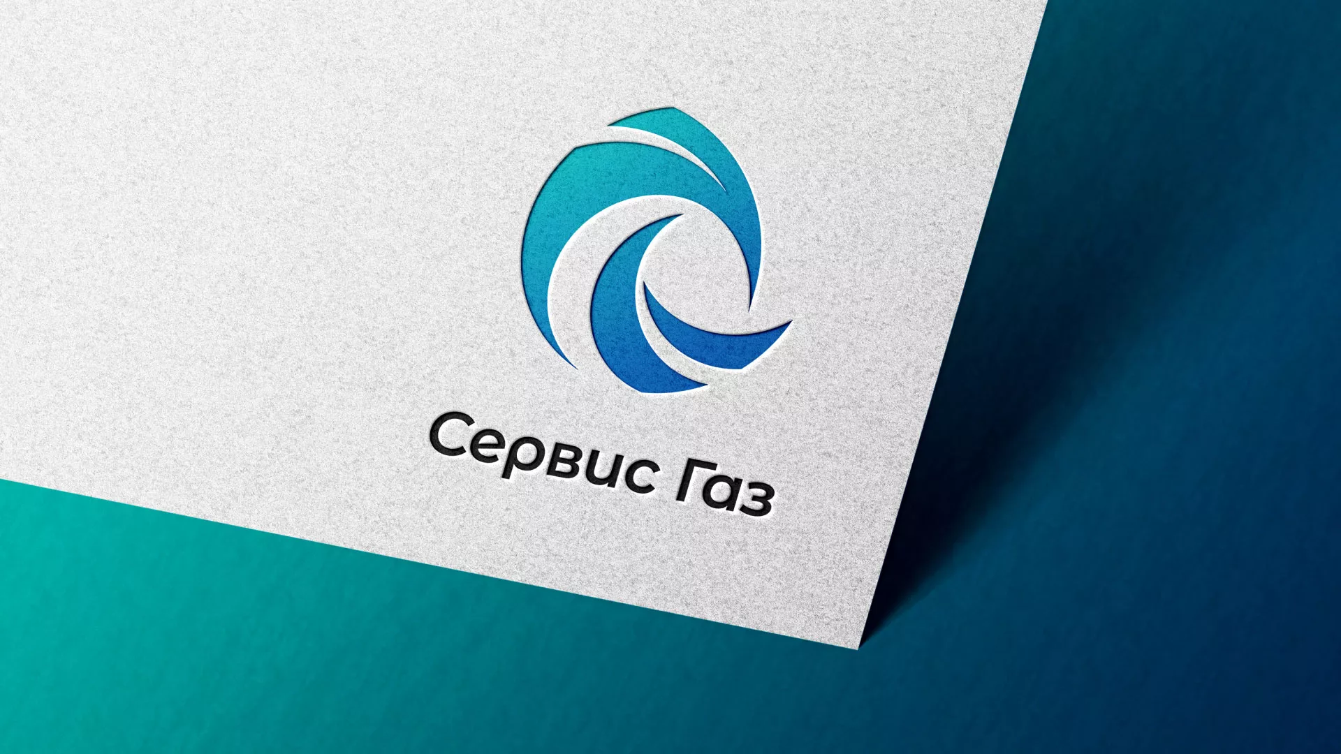 Создание логотипа газовой компании «Сервис Газ» в Изобильном