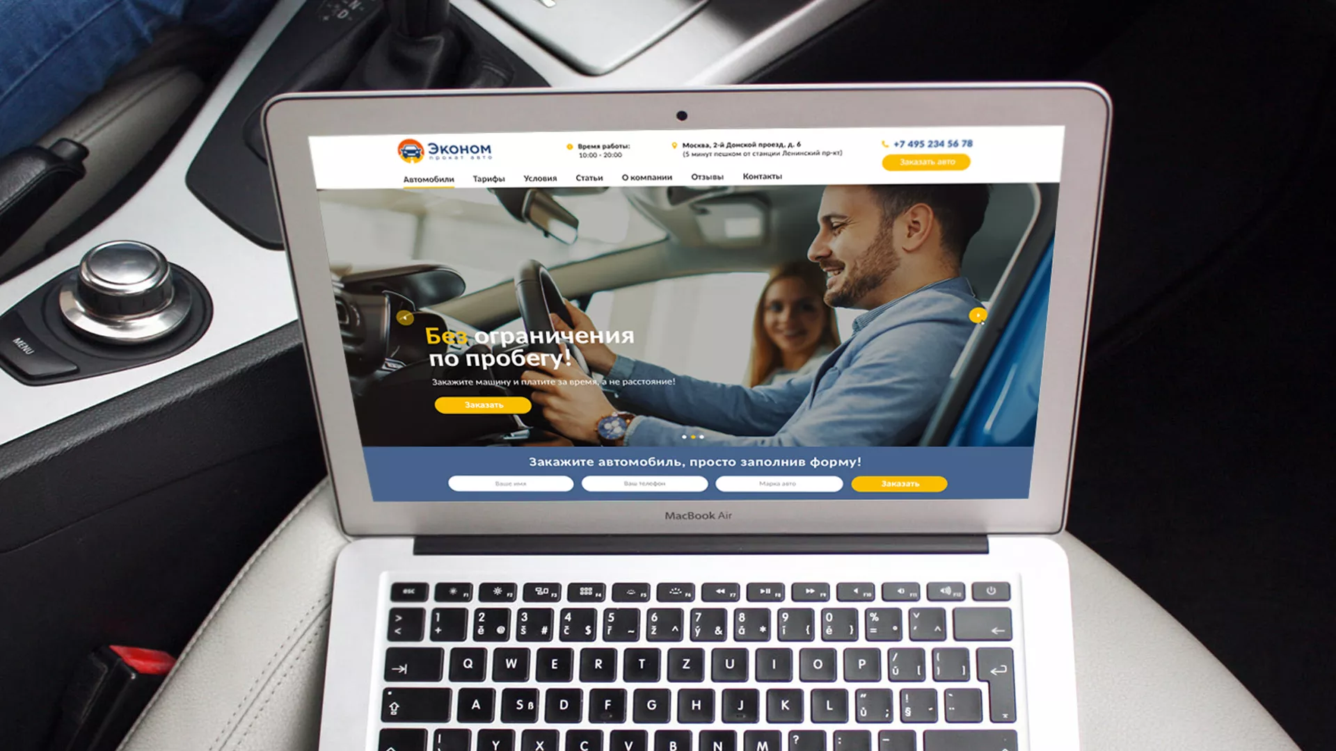 Разработка сайта для проката автомобилей в Изобильном