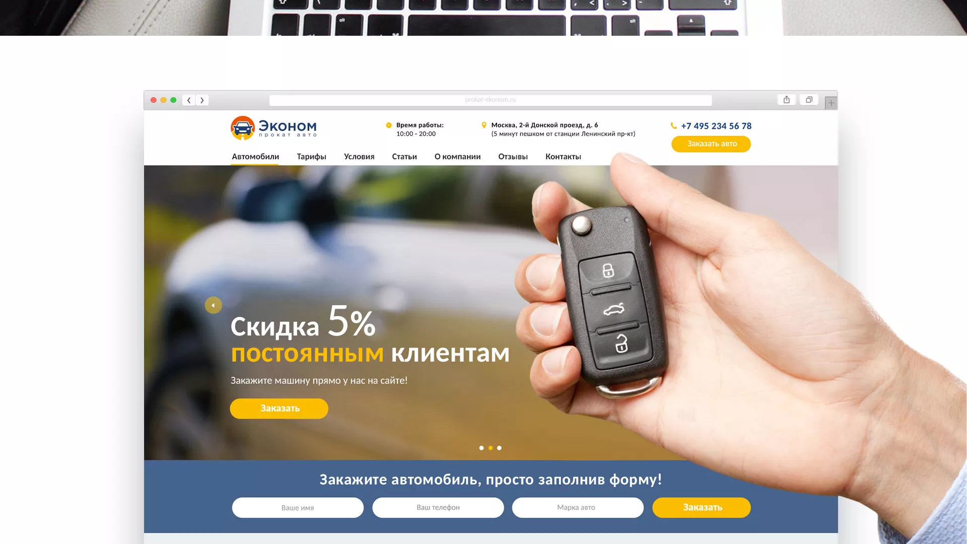 Разработка сайта для проката автомобилей в Изобильном
