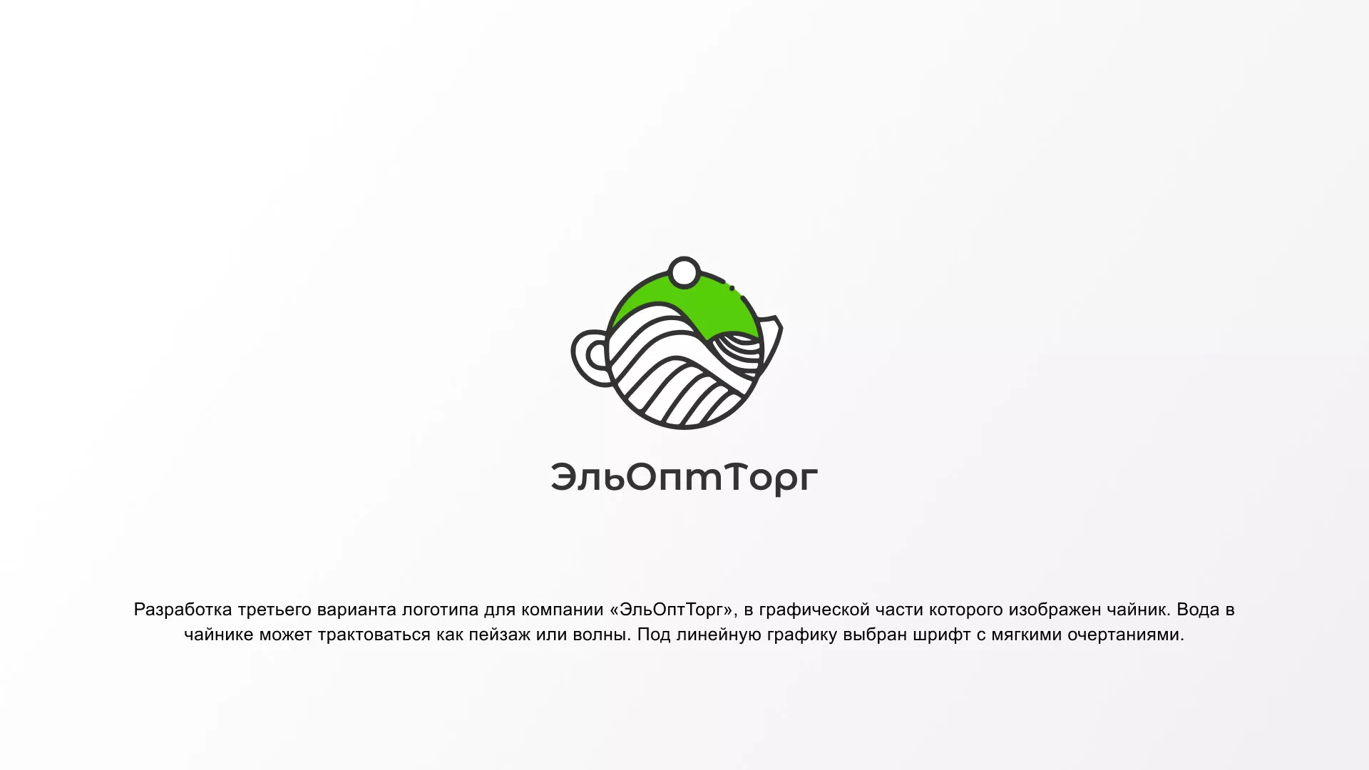 Создание логотипа для компании по продаже посуды и товаров для дома в Изобильном