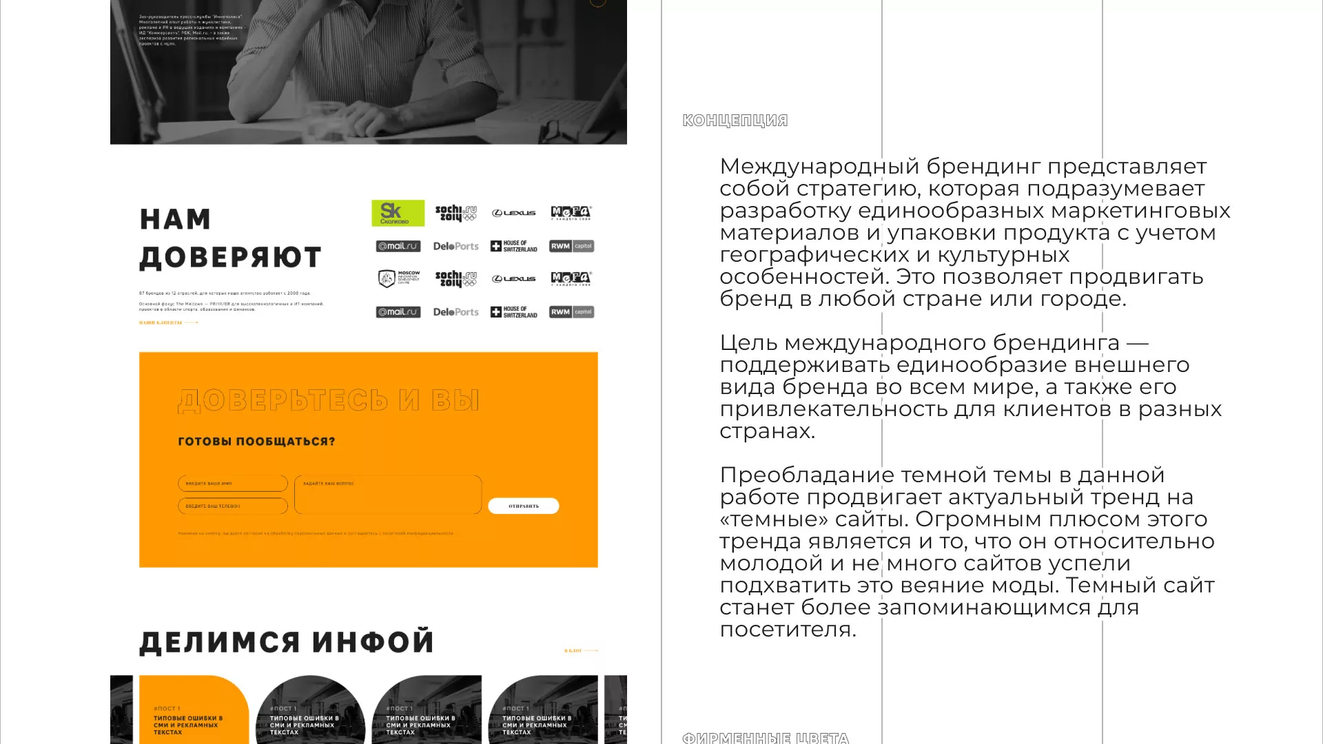 Разработка сайта креативного агентства «The Mellows» в Изобильном
