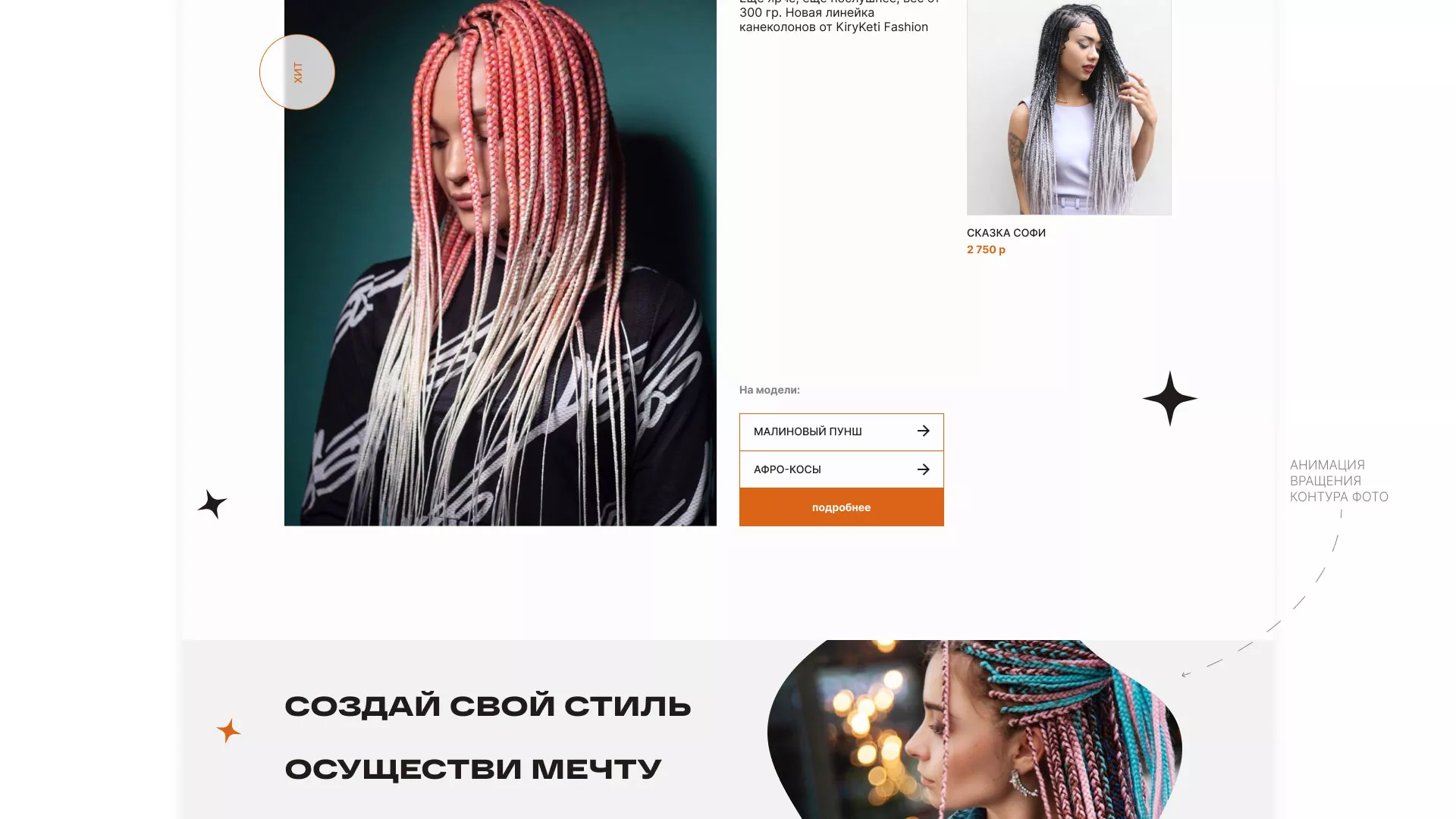 Создание интернет-магазина «КудриШоп» в Изобильном