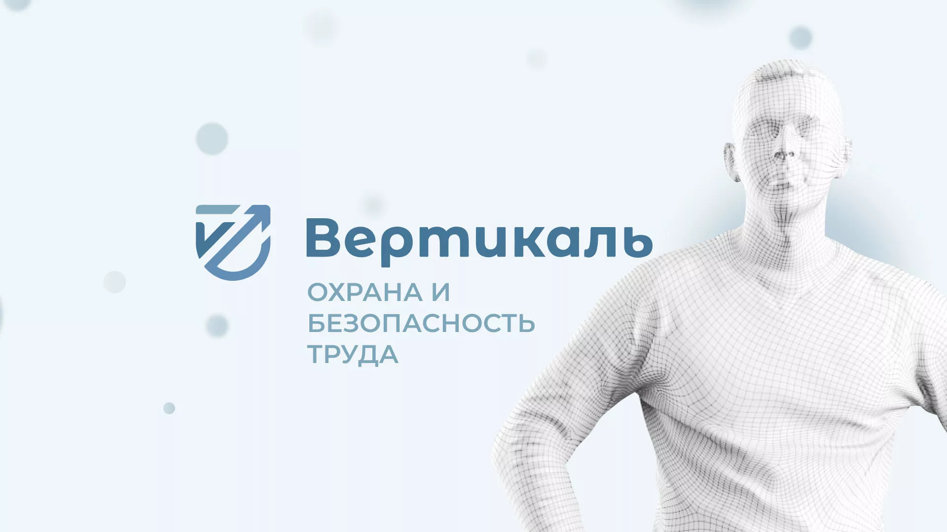 Создание сайта учебного центра «Вертикаль» в Изобильном