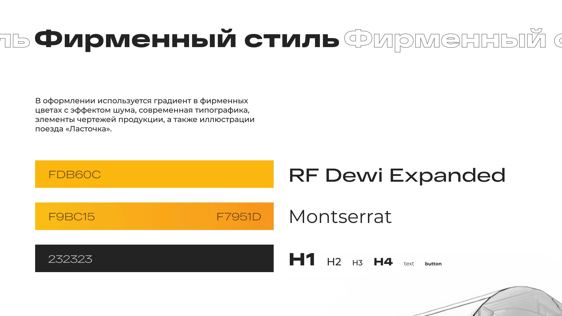 Ребрендинг компании «Rosker» и редизайн сайта в Изобильном