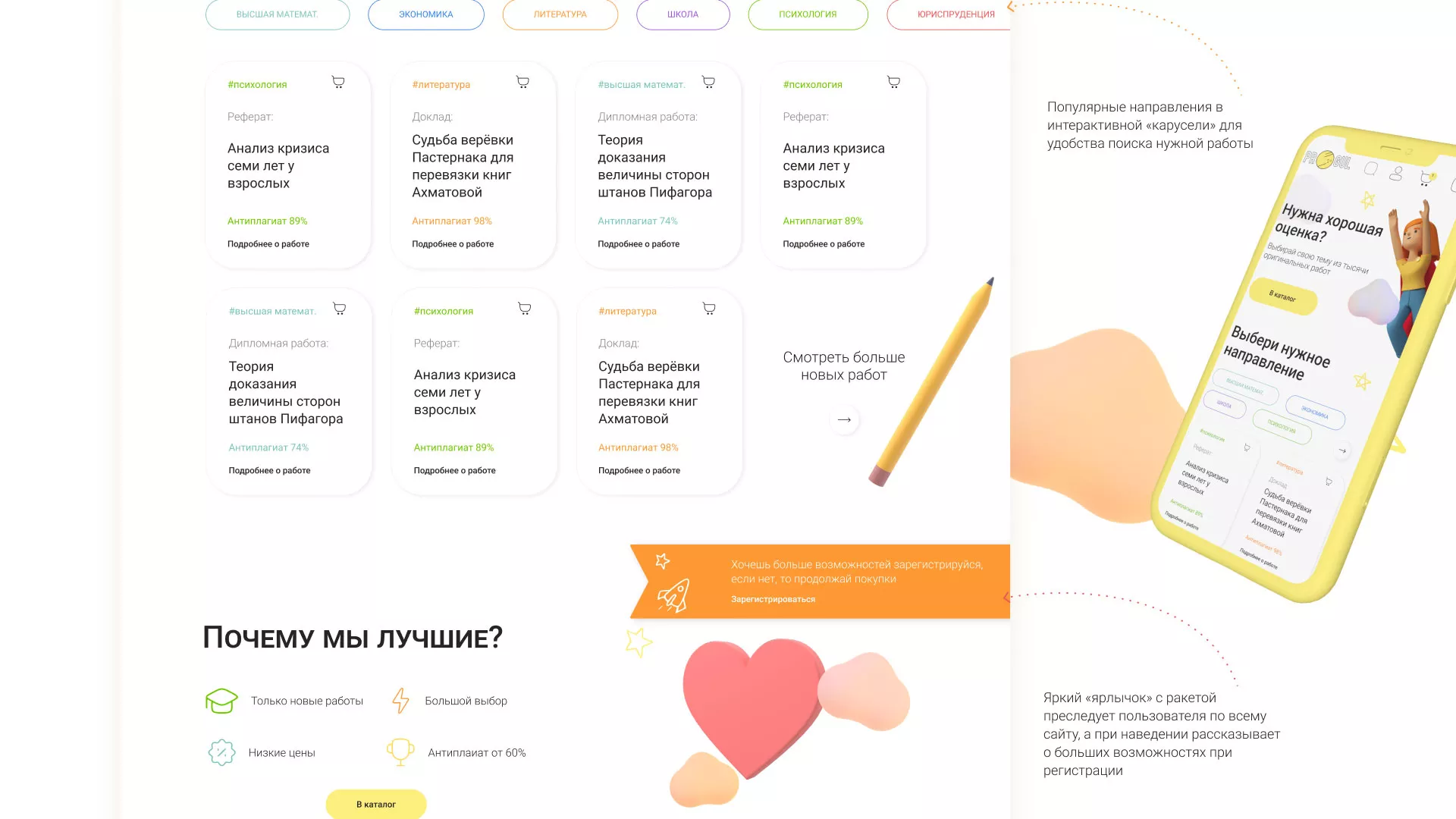 Создание онлайн-сервиса в Изобильном по рефератам и курсовым работам