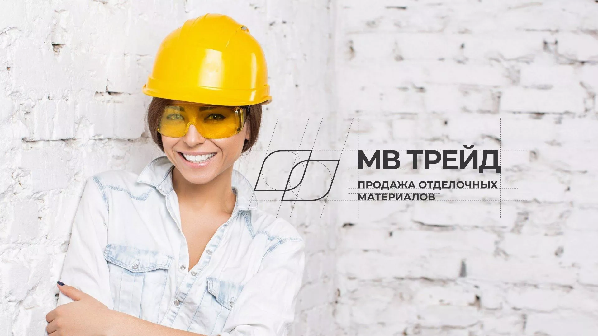 Разработка логотипа и сайта компании «МВ Трейд» в Изобильном