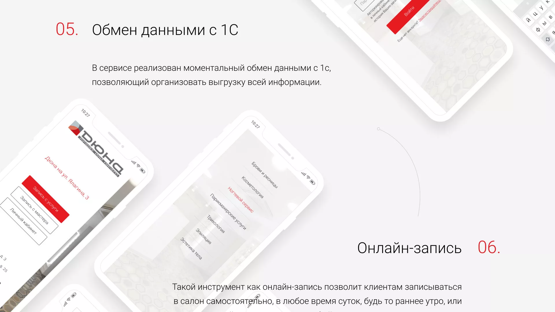 Разработка сервиса онлайн-записи для сети салонов красоты «ДЮНА» в Изобильном