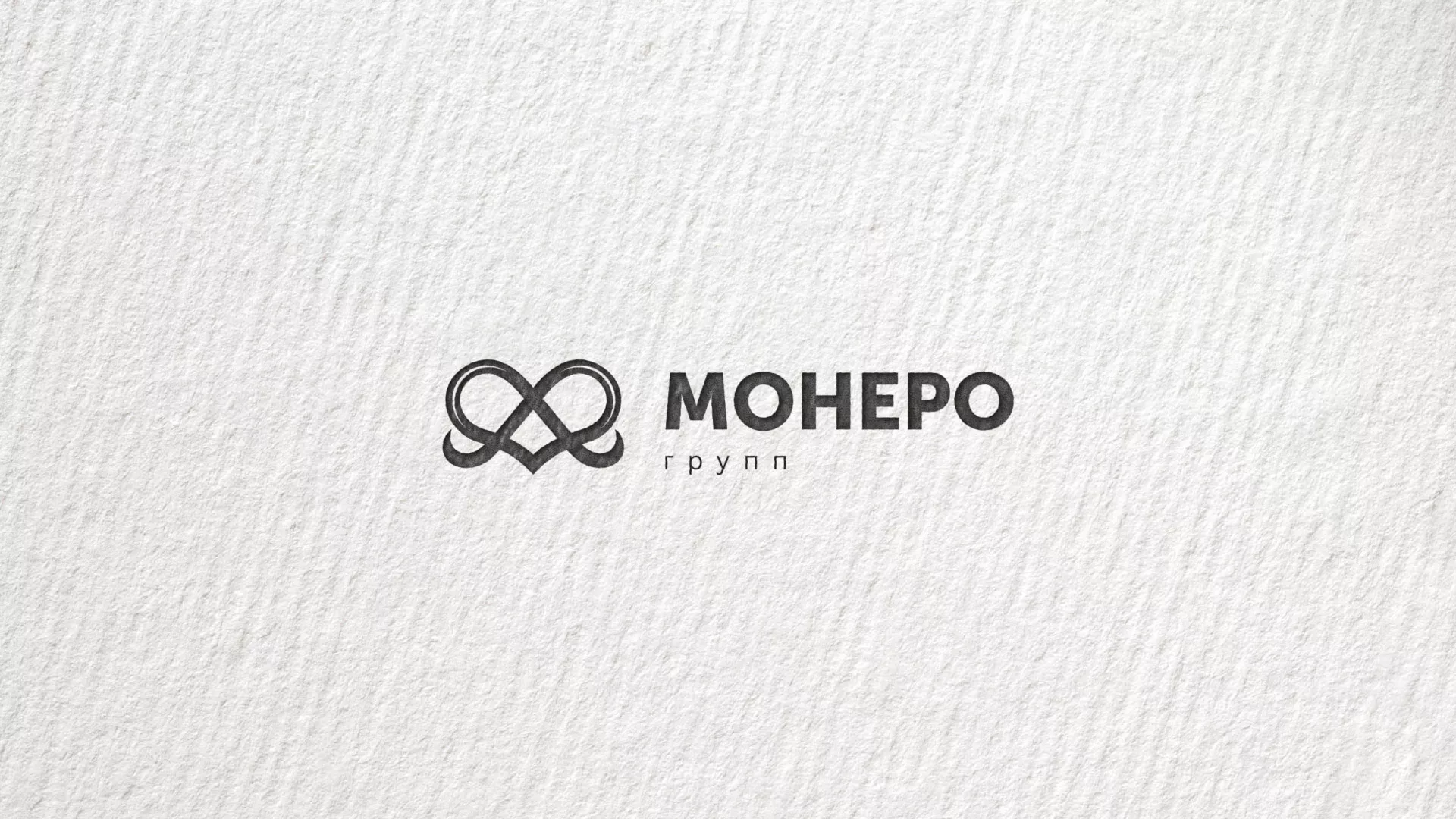 Создание логотипа компании «Монеро групп» в Изобильном