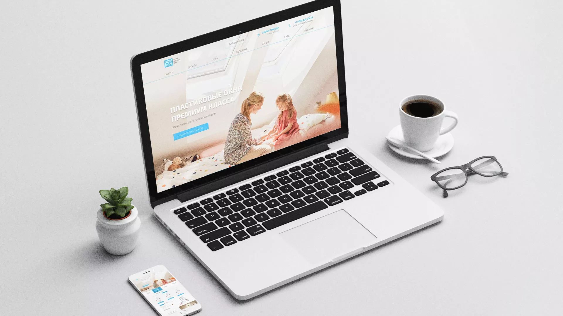 Создание сайта компании «ДОМКОМ» в Изобильном