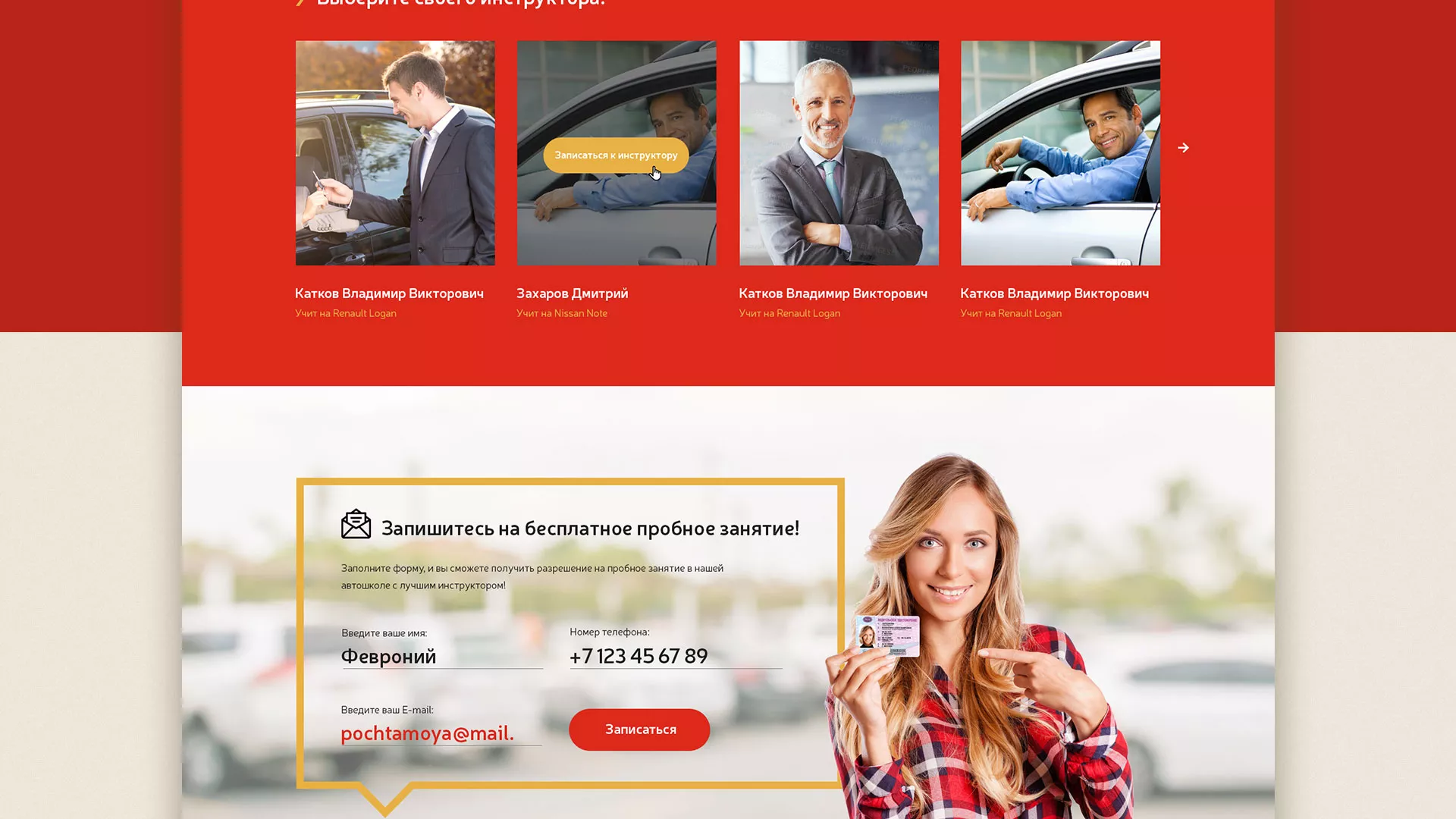 Разработка сайта для автошколы ВОА в Изобильном