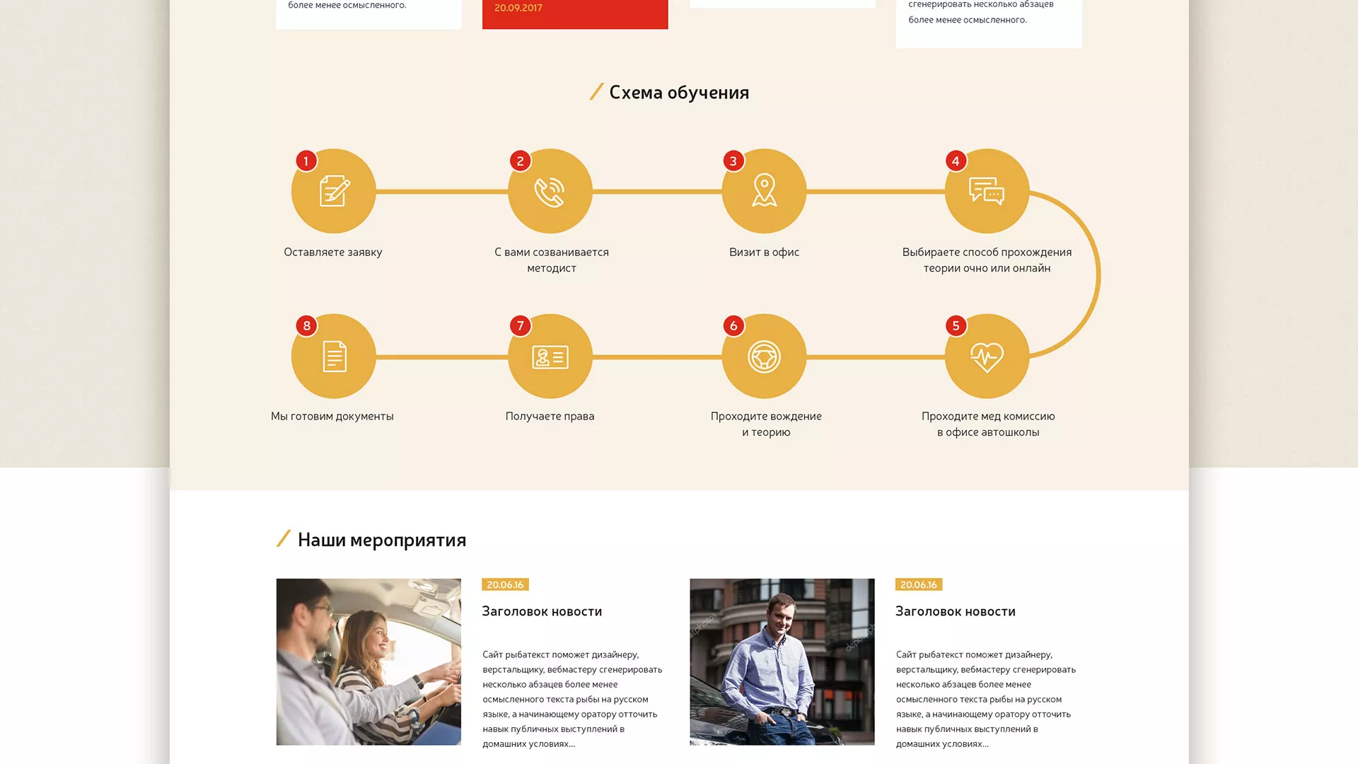 Разработка сайта для автошколы ВОА в Изобильном
