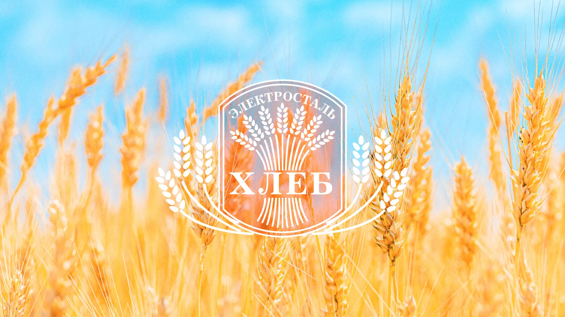 Создание сайта для хлебзавода в Изобильном