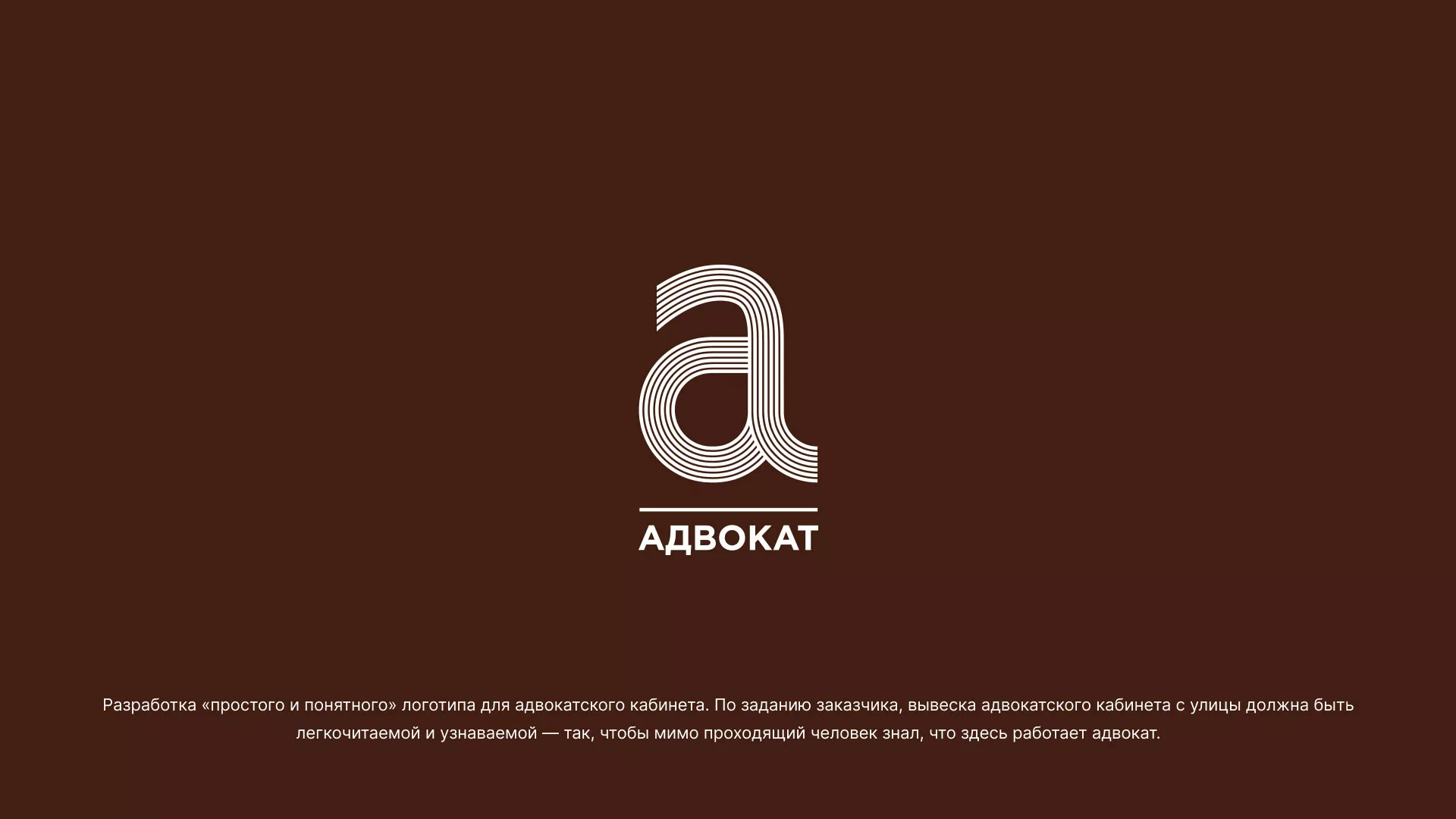 Разработка логотипа для коллегии адвокатов в Изобильном