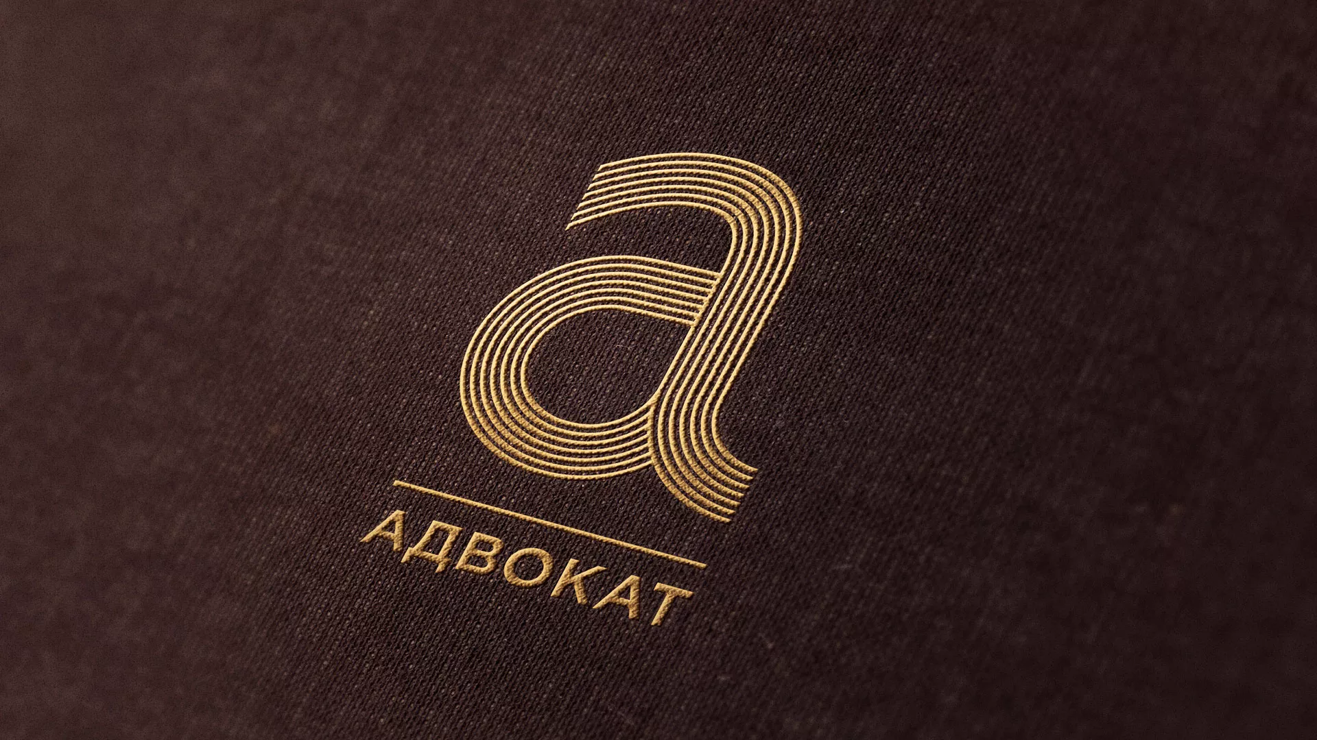 Разработка логотипа для коллегии адвокатов в Изобильном
