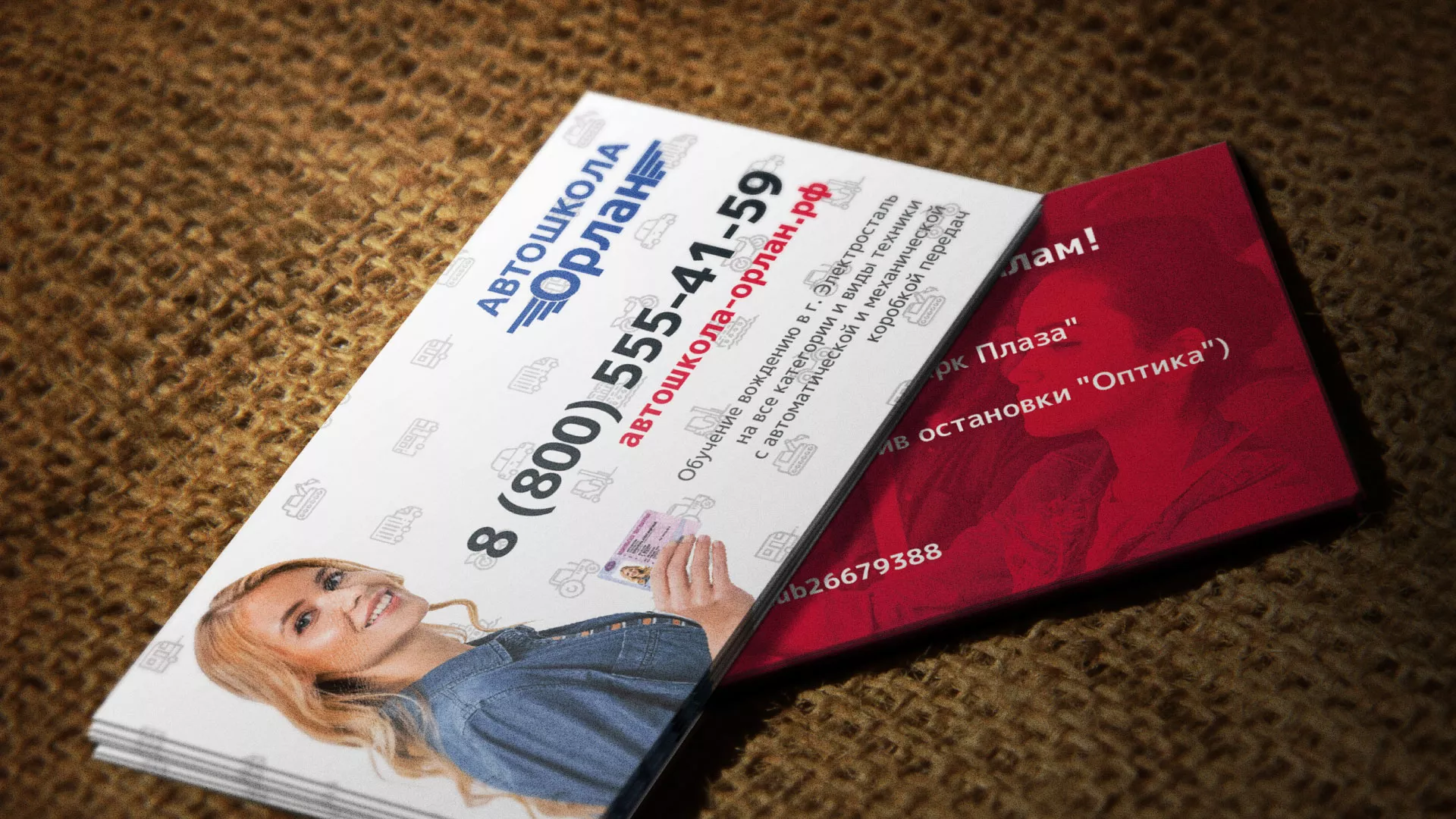 Разработка рекламных визиток автошколы «Орлан» в Изобильном