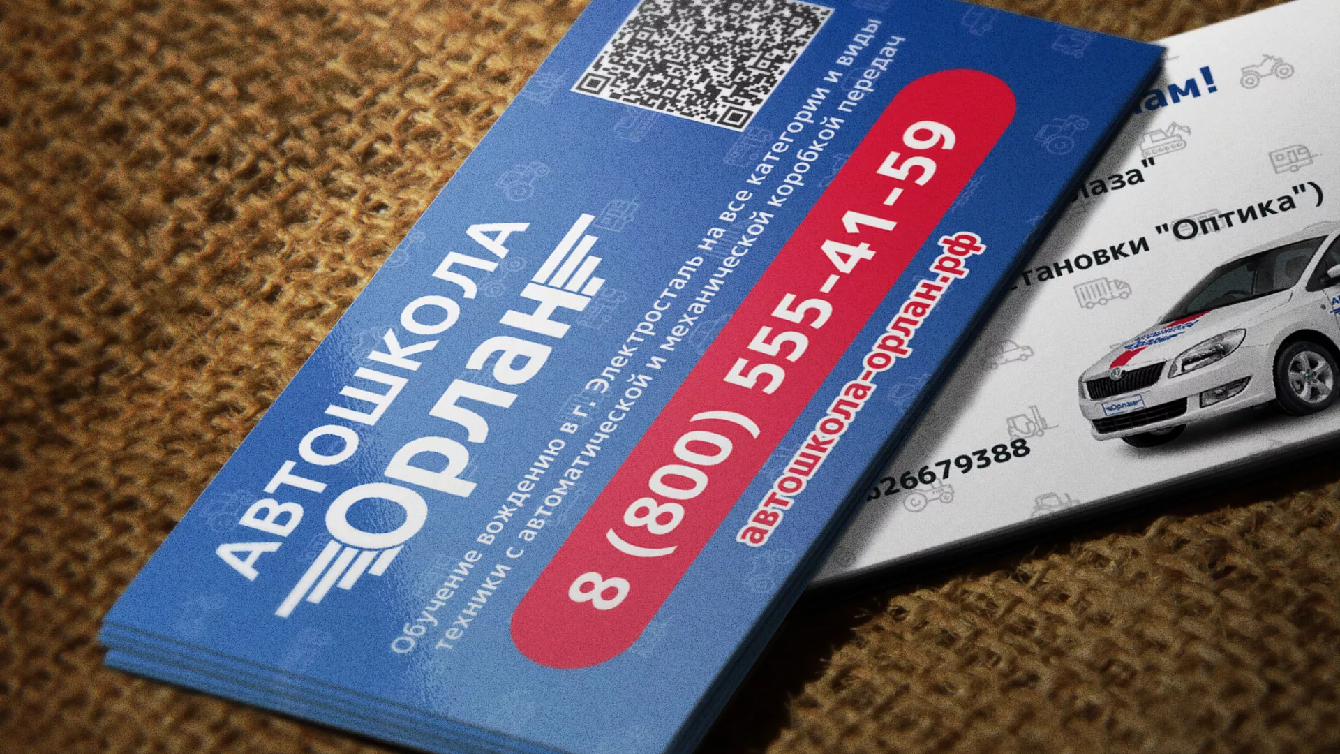 Разработка промо-визиток для автошколы «Орлан» в Изобильном