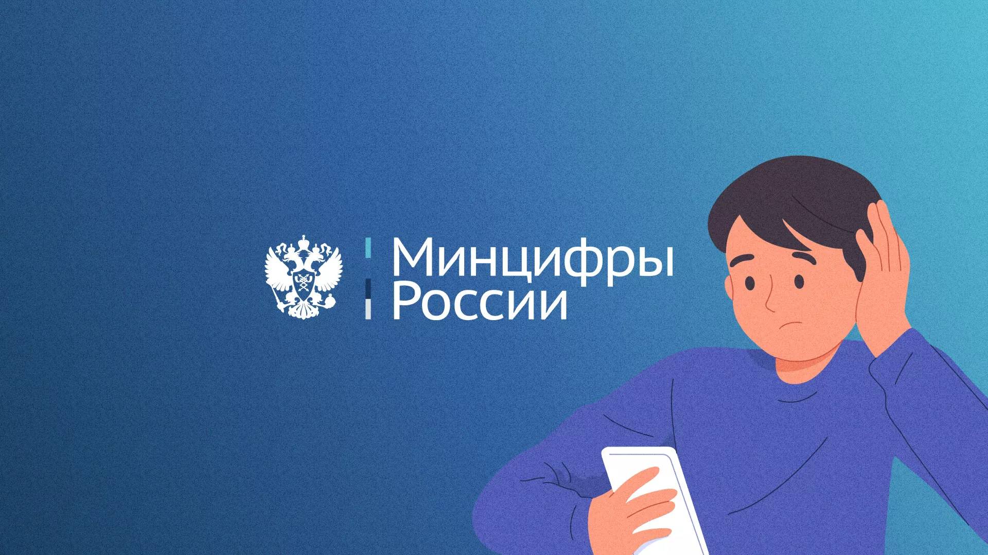 Минцифры и российские сертификаты безопасности SSL для сайтов в Изобильном