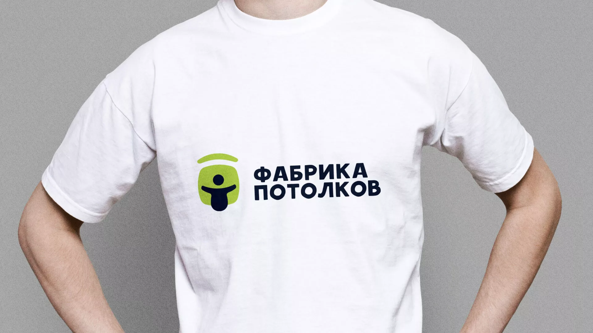 Разработка фирменного стиля для фабрики натяжных потолков в Изобильном