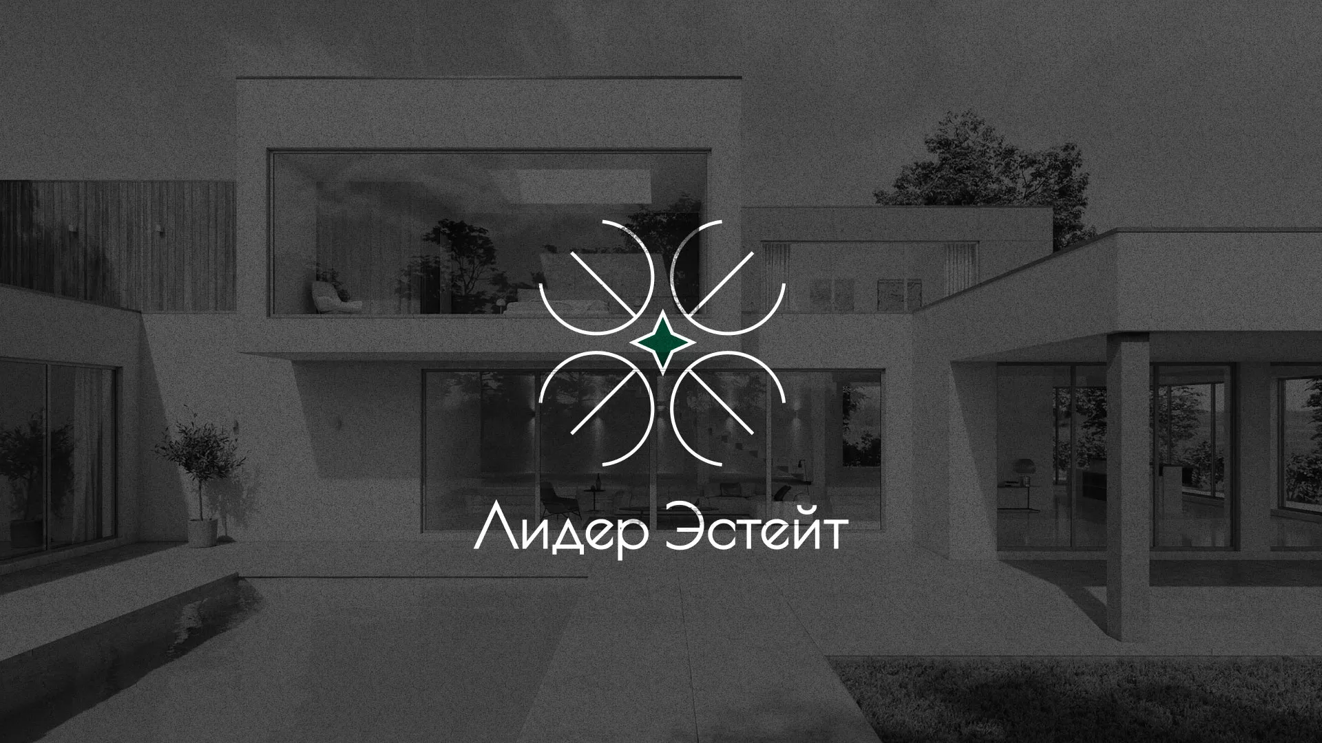Создание логотипа компании «Лидер Эстейт» в Изобильном