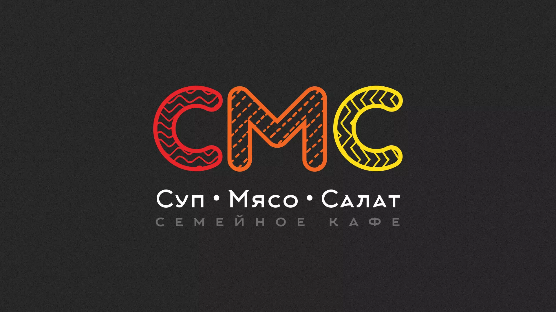 Разработка сайта кафе-столовой «Суп-Мясо-Салат» в Изобильном
